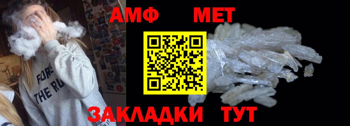 Амфетамин Розовый Протвино