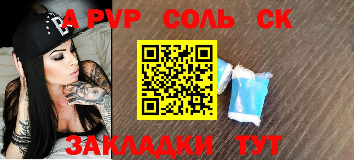 Alfa_PVP мука  магазин    A PVP СК КРИС  Протвино  Вход с VPN  APVP VHQ  A PVP 