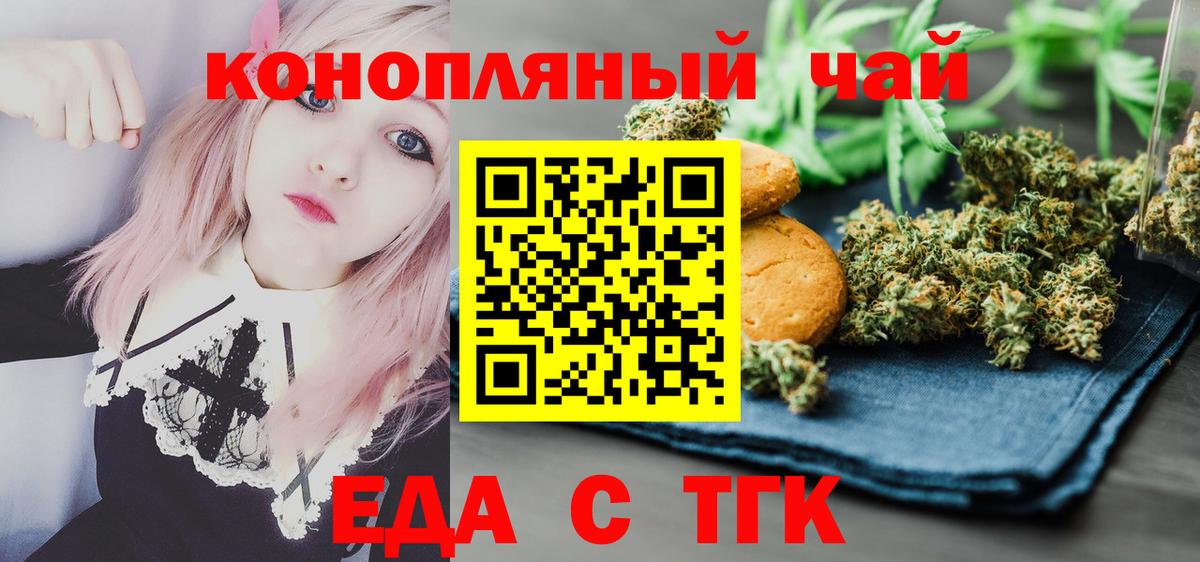 Протвино  Canna-Cookies марихуана  Вход с VPN 