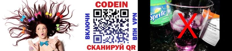 Codein Purple Drank  MEGA tor  Протвино 