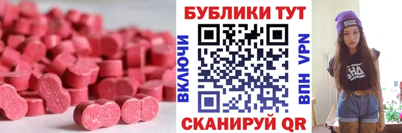 ЭКСТАЗИ 280мг  Протвино 
