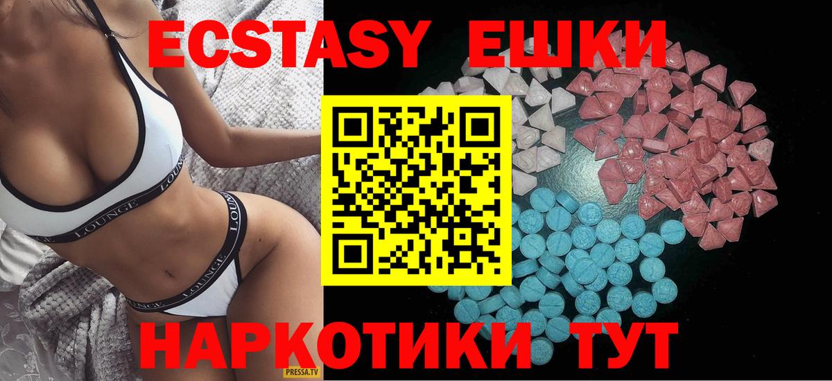 Ecstasy  Ecstasy Philipp Plein  Вход с VPN  Протвино  ЭКСТАЗИ диски 