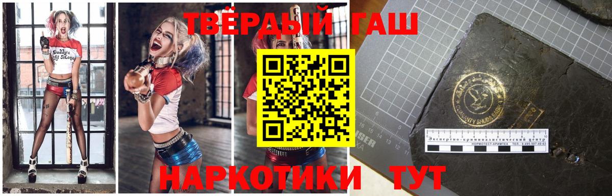 ГАШ  ГАШИШ hashish  Вход с VPN  Протвино 