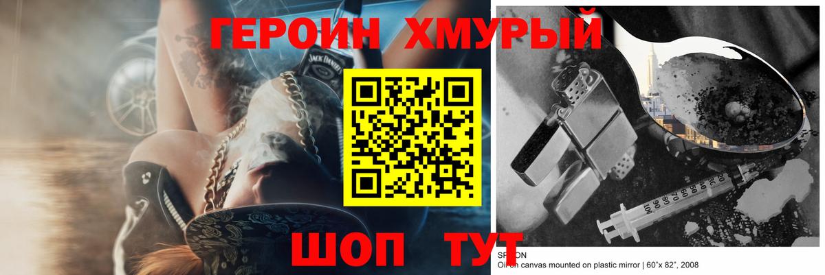 ГЕРОИН Афган Протвино