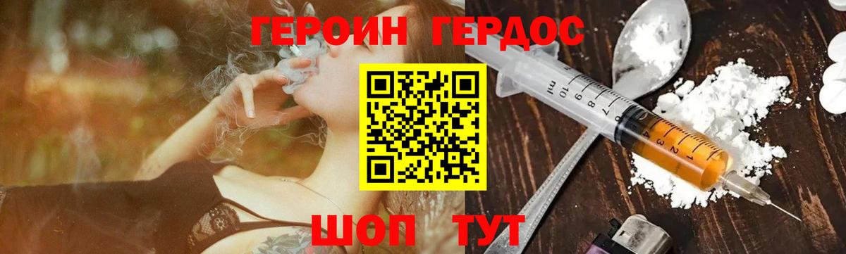 ГЕРОИН герыч  Вход с VPN  Протвино 