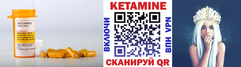 КЕТАМИН ketamine  Протвино 
