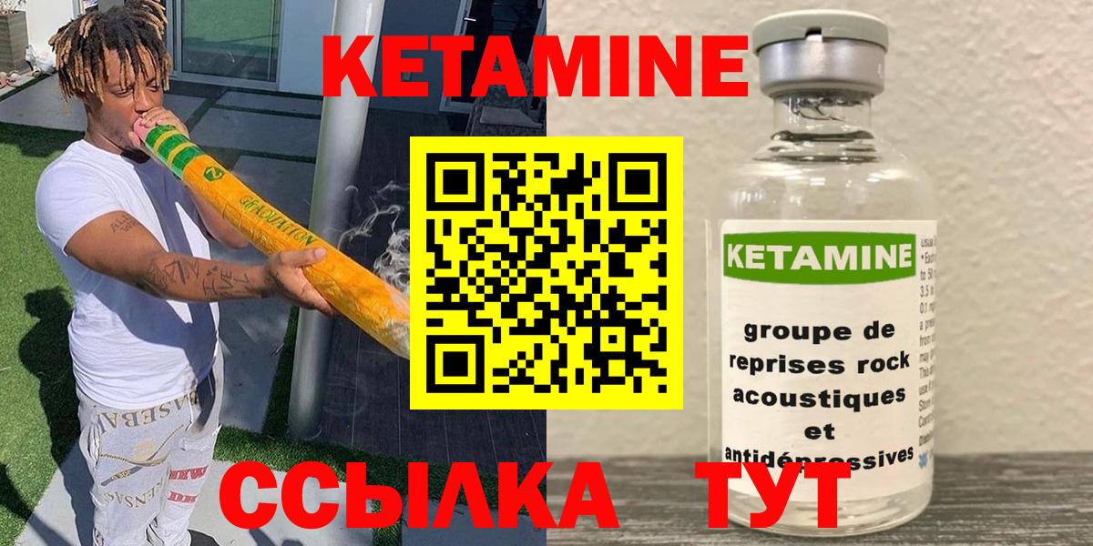 КЕТАМИН ketamine Протвино