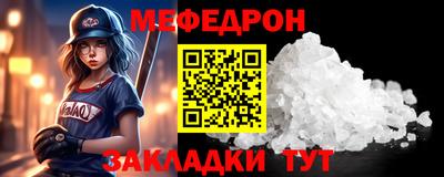 соль ск Мариинск