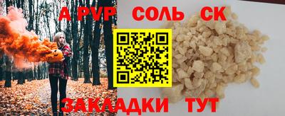 соль ск Мариинск