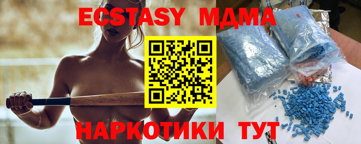 MDMA Molly  МДМА crystal  Вход с VPN  MDMA  Протвино 