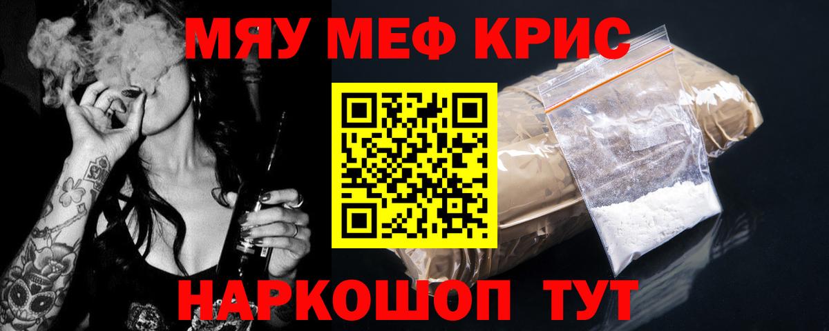 Меф VHQ  Меф  Протвино  Вход с VPN  МЯУ-МЯУ mephedrone 