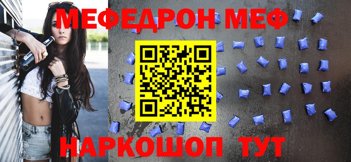 Меф кристаллы Протвино