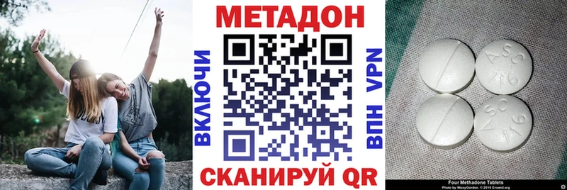 Метадон methadone  Протвино 