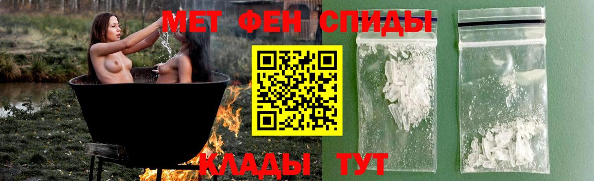 МЕТАМФЕТАМИН винт Протвино