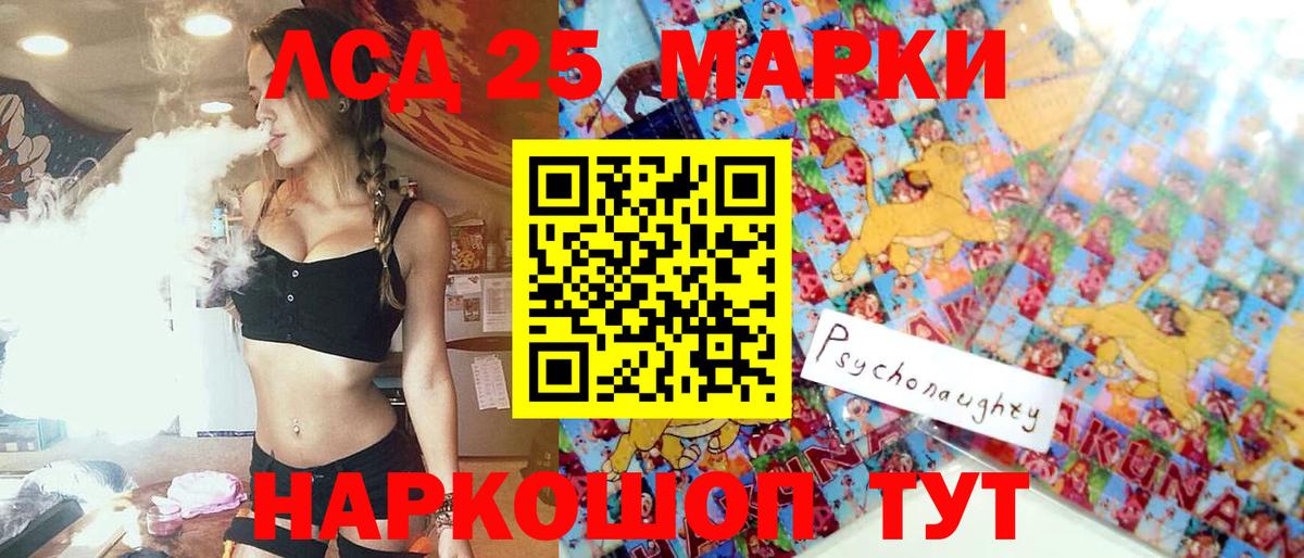 Наркотические марки 1,5мг Протвино