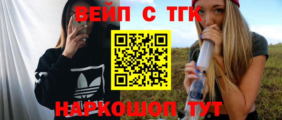 Протвино  Дистиллят ТГК вейп  ТГК вейп с тгк  Вход с VPN 