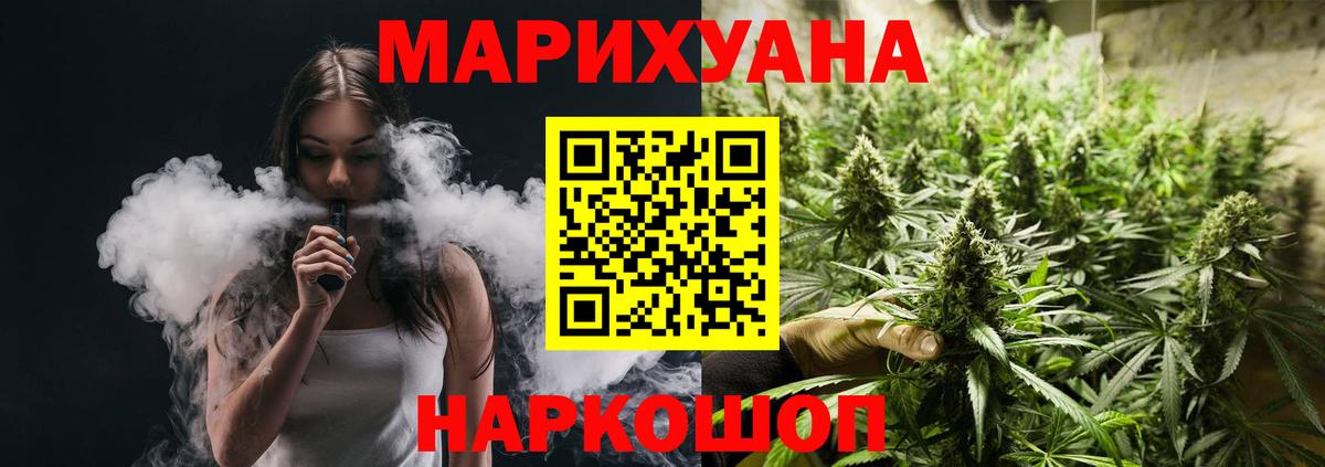 Марихуана планчик Протвино